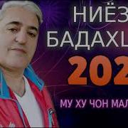 Му Ху Чон Маловдига