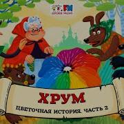 Храм Или Сказочный Детектив