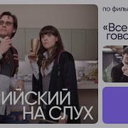 Тренинг Всегда Говори Да