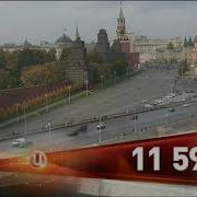 Начало Эфира Твц 2017