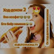 Репи Нави Точики 2022