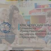 Ирина Селиванова