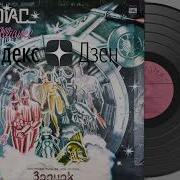 Zodiac Zodiac Gypnorion Remix Hard Trance