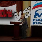 Дети Войны Осташко