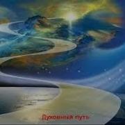 Даяна Стайн 1 Ступень
