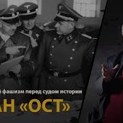 Европейский Фашизм Лекция 25