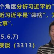 森哲深谈2007