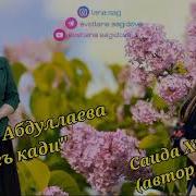 Индира Абдуллаева