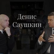 Диджей Савушкин