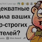 Правила Родителей