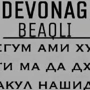 Дарё Багалам Кун