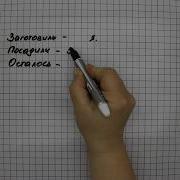 Упражнение 13 Страница 40 3 Класс