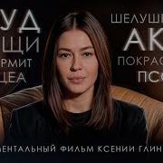 Что Скрывание Кожа