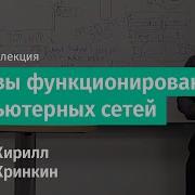 Компьютерные Сети