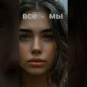 Песня Это Всё Мы От Baba Yaga