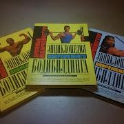 Арнольд Шварценеггер Книги По Бодибилдингу