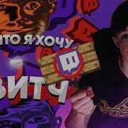 Бустер Да Ты Заебал