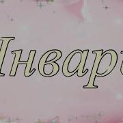 Песня Маме От Дочки На День Рождения