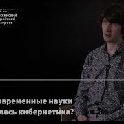 Кибернетика И Общество