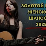 Русский Женский Вокал