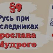 Параграфф 9 6 Класс