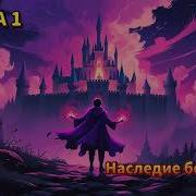 Книги Мп3 Попаданцы