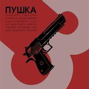 Мак Сима Мгла Mlrd