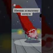 Хто Я Смешарики Нюши Решила