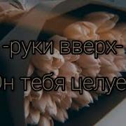 Что Слушали Наши Родители И Что Слушаем Мы