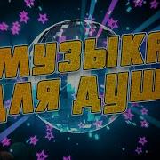 Сборники Dj Алексей Кобзар
