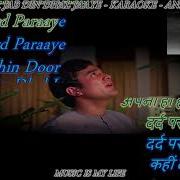 Kahin Door Jab Din Dhal Jaye Instrumentals