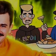 Юлик И Кузьма