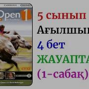 Eyes Open 5 Класс