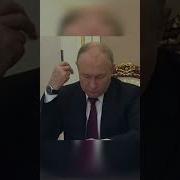 Мем С Путиным