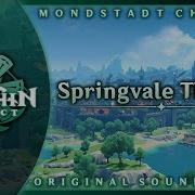 Springvale Theme