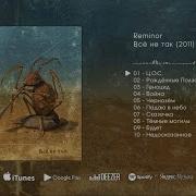 Reminor Всё Не Так All Is Not So Full Album 2011
