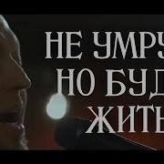 Вот Кому Принадлежит Вся Жизнь Моя