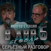 Remix На Русском