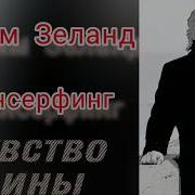 Чувство Вины Трансерфинг
