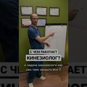 Прикладная Кинезиотерапия Основы
