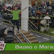 Магазин Коляска Влог