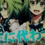 Gumi A Fake Fake Psychotropic