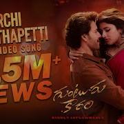 Mahesh Babu Sreeleela Full Song