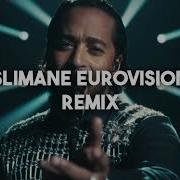 Монамур Remix