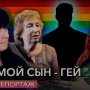 Геи Фистинг Бабушки Жесть