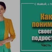 Как Говорить Чтобы Подростки Слушали