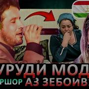 Суруди Фарзандам