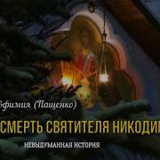 Монахиня Евфимия