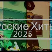 Русские Клубные Ремиксы В Машину
