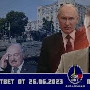 Валерий Викторович Пякин Вопрос Ответ 26 Июня 2023